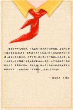 探索知识星球平台-春联怎么区分共享学习社区